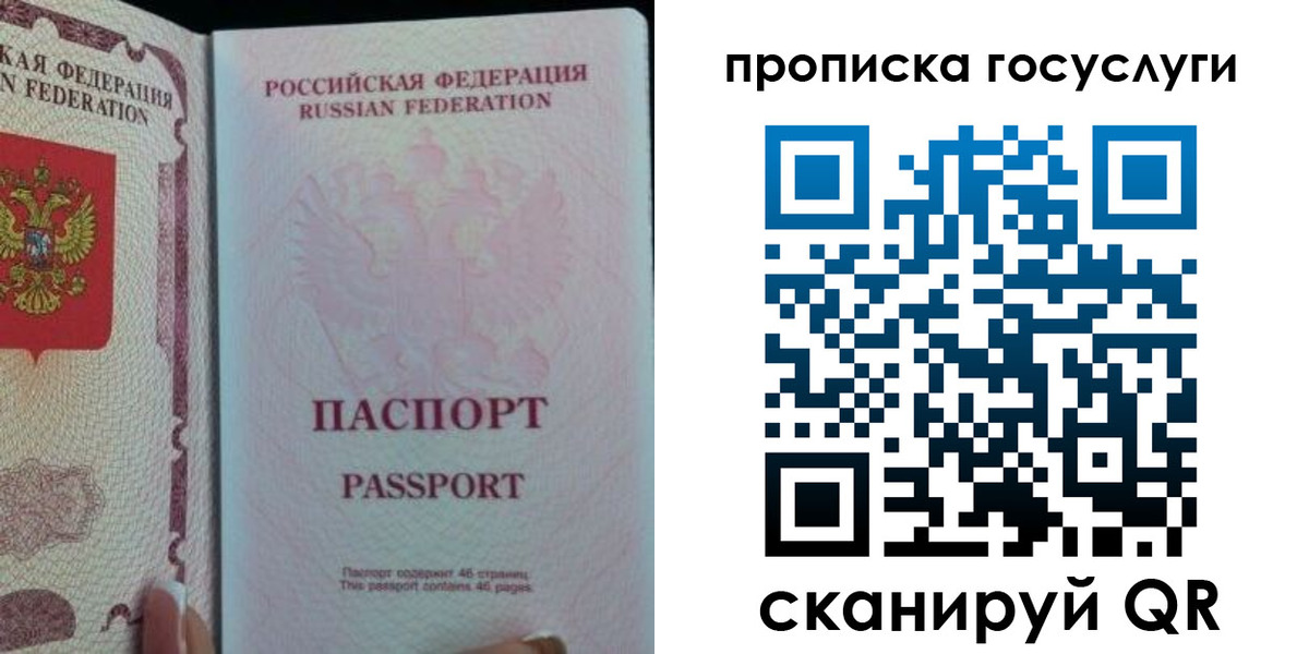 прописка 2025 в Цивильске